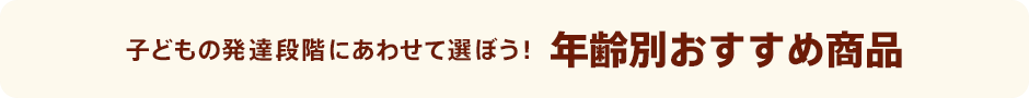 qǂ̔BiKɂ킹đIڂI Nʂߏi
